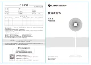 艾美特FS35-X53 (CS35-X32-1)